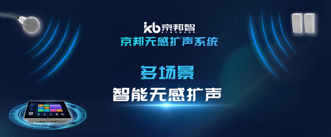 【薦】智慧教學(xué)無感擴(kuò)聲系統(tǒng)，講課不費(fèi)勁，聽課更清晰